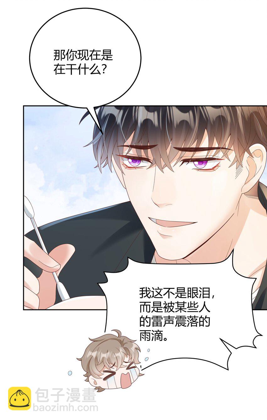 030 我老婆大老远跑来探班-第31话