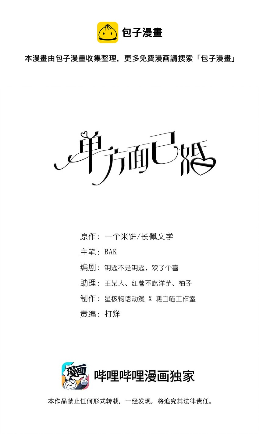 032 相拥而眠-第33话