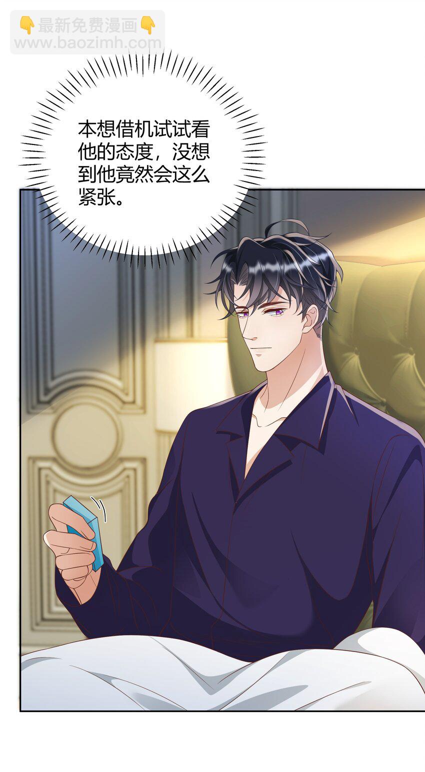 032 相拥而眠-第33话