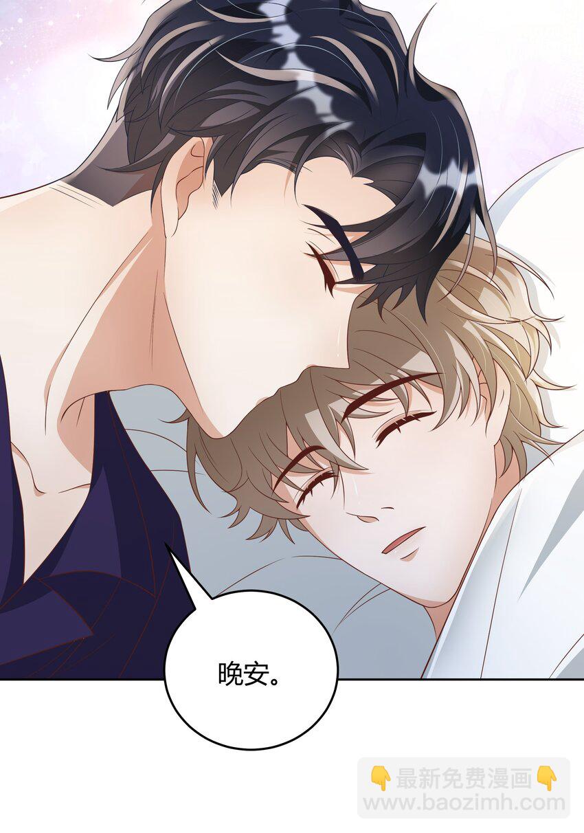 032 相拥而眠-第33话