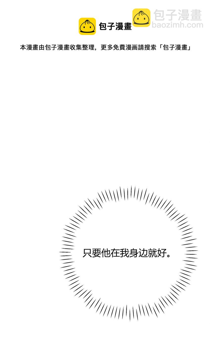 032 相拥而眠-第33话