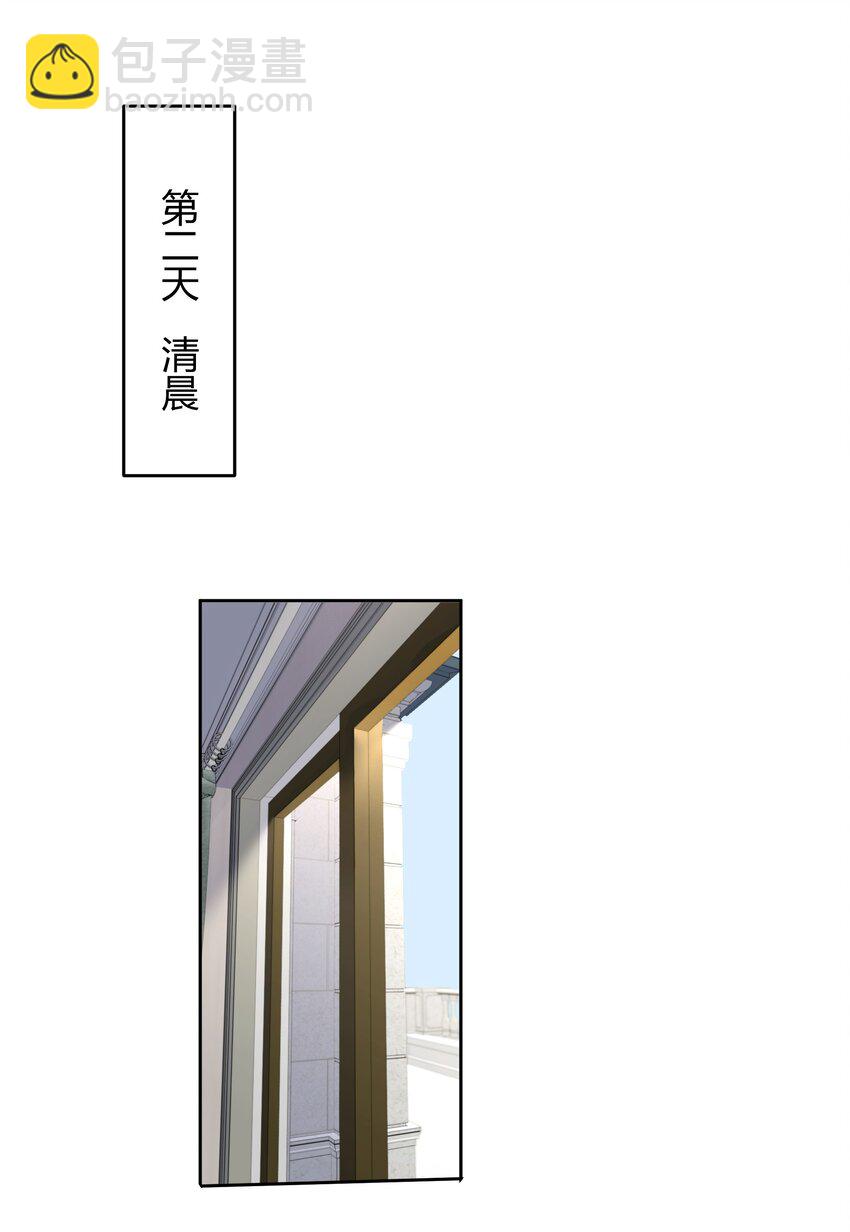 032 相拥而眠-第33话