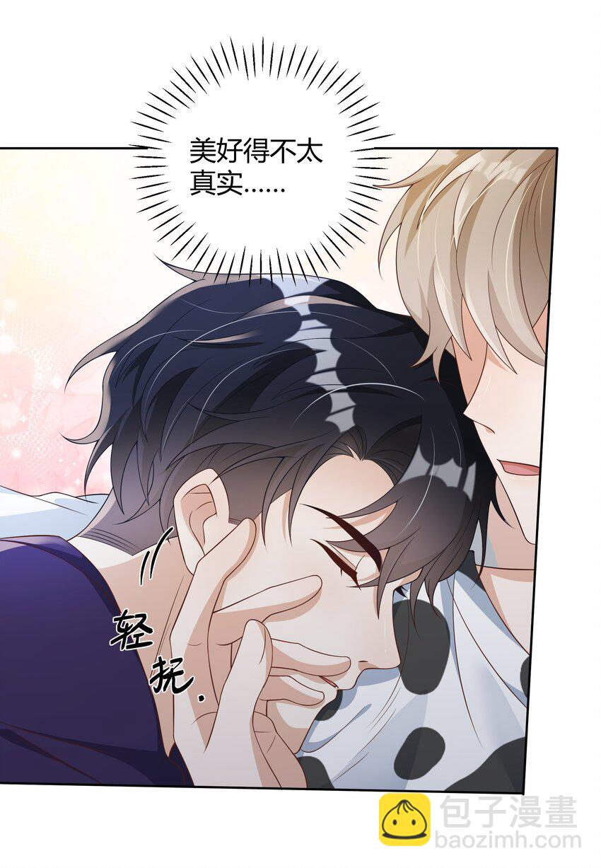 032 相拥而眠-第33话