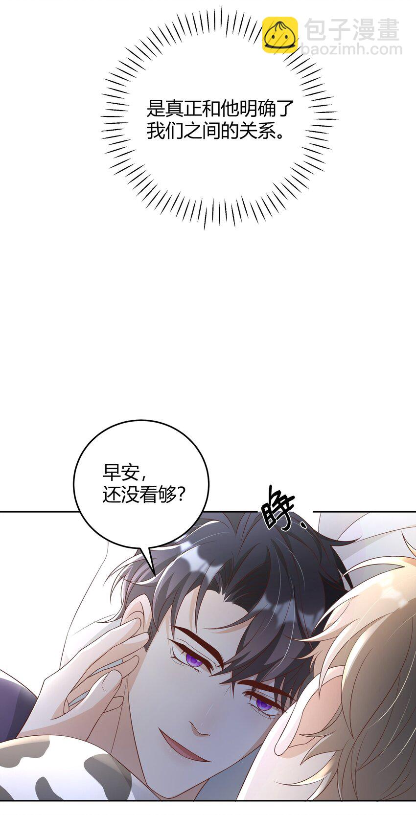 032 相拥而眠-第33话