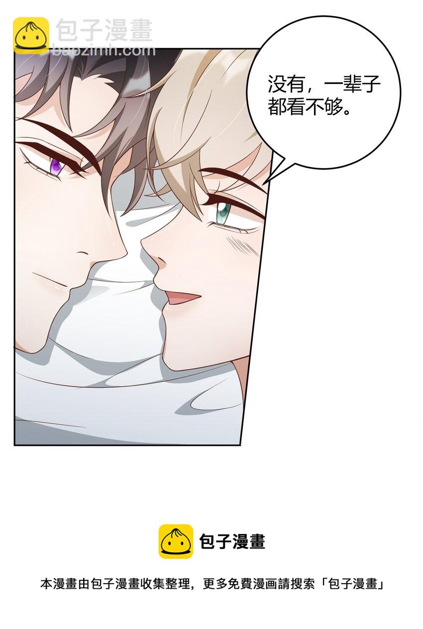 032 相拥而眠-第33话