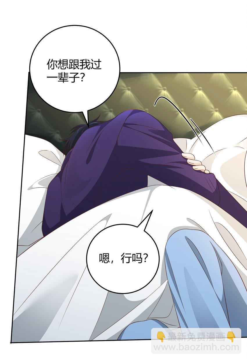 032 相拥而眠-第33话