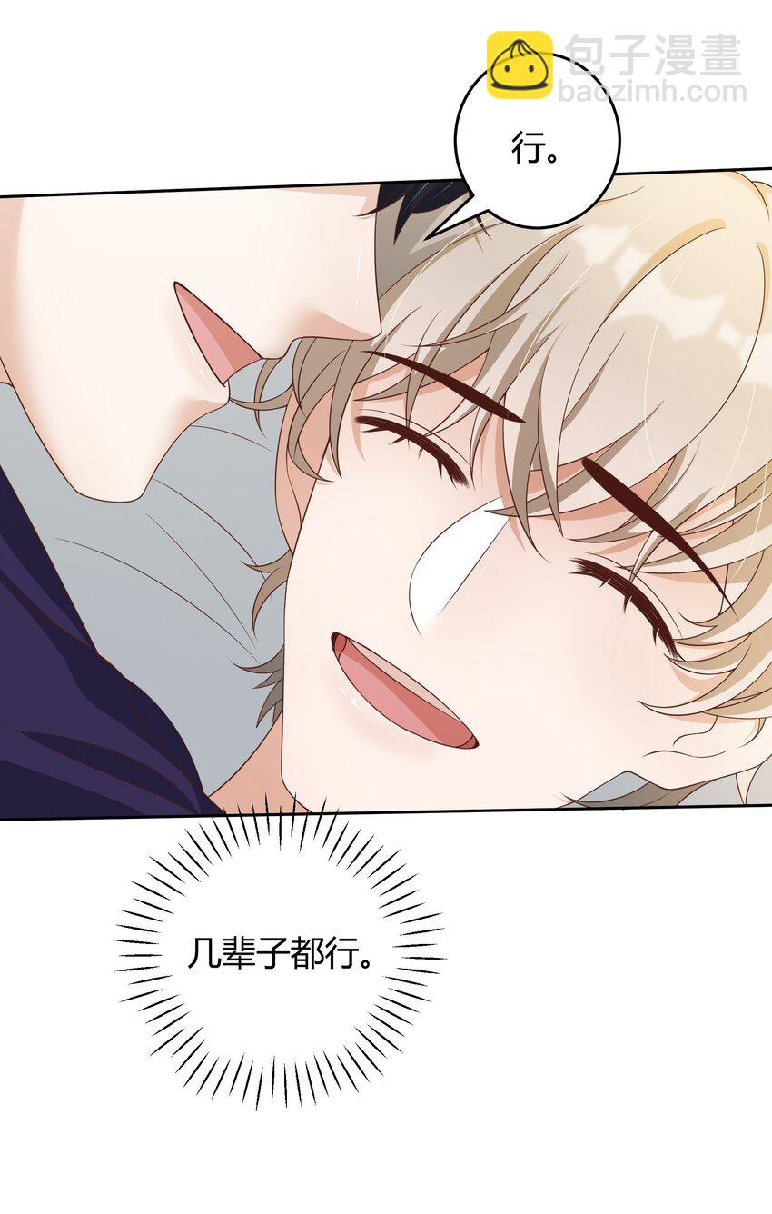 032 相拥而眠-第33话