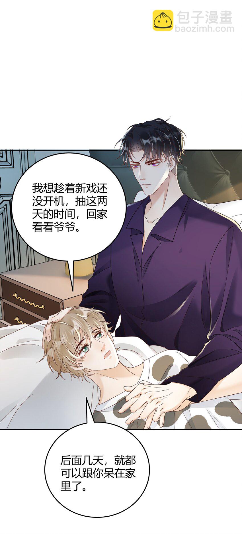 032 相拥而眠-第33话