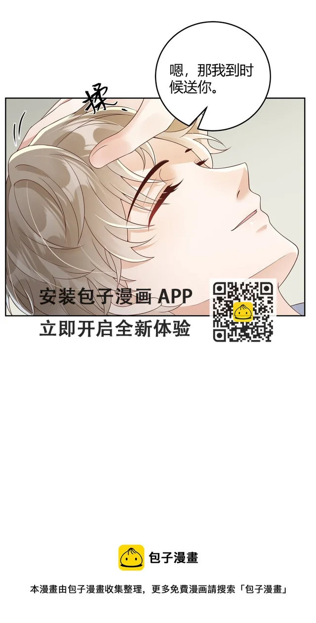 032 相拥而眠-第33话