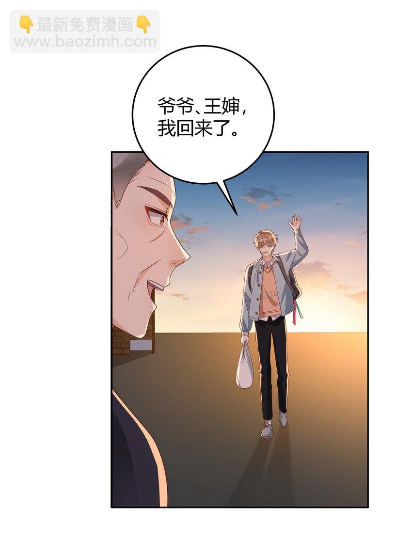 032 相拥而眠-第33话