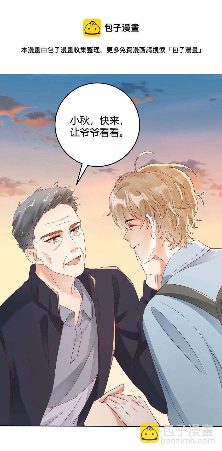 032 相拥而眠-第33话