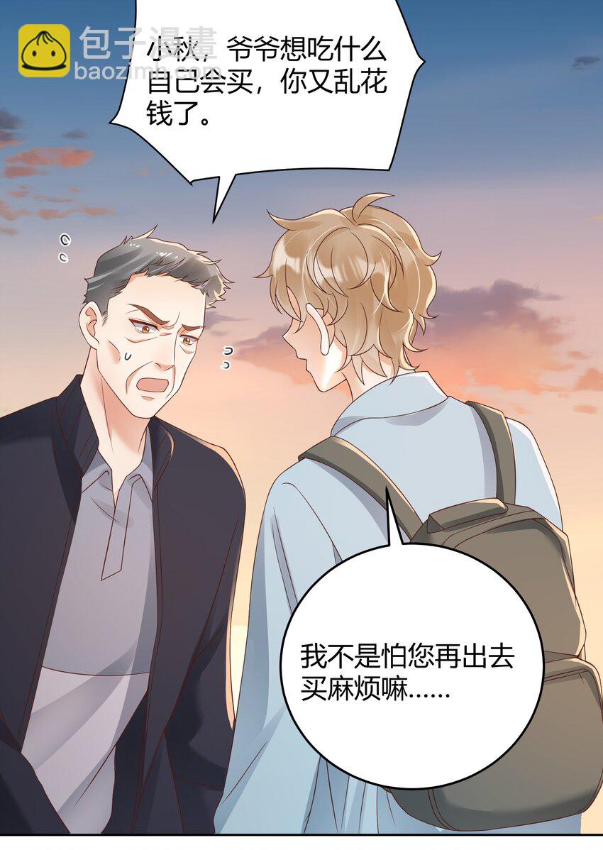 032 相拥而眠-第33话