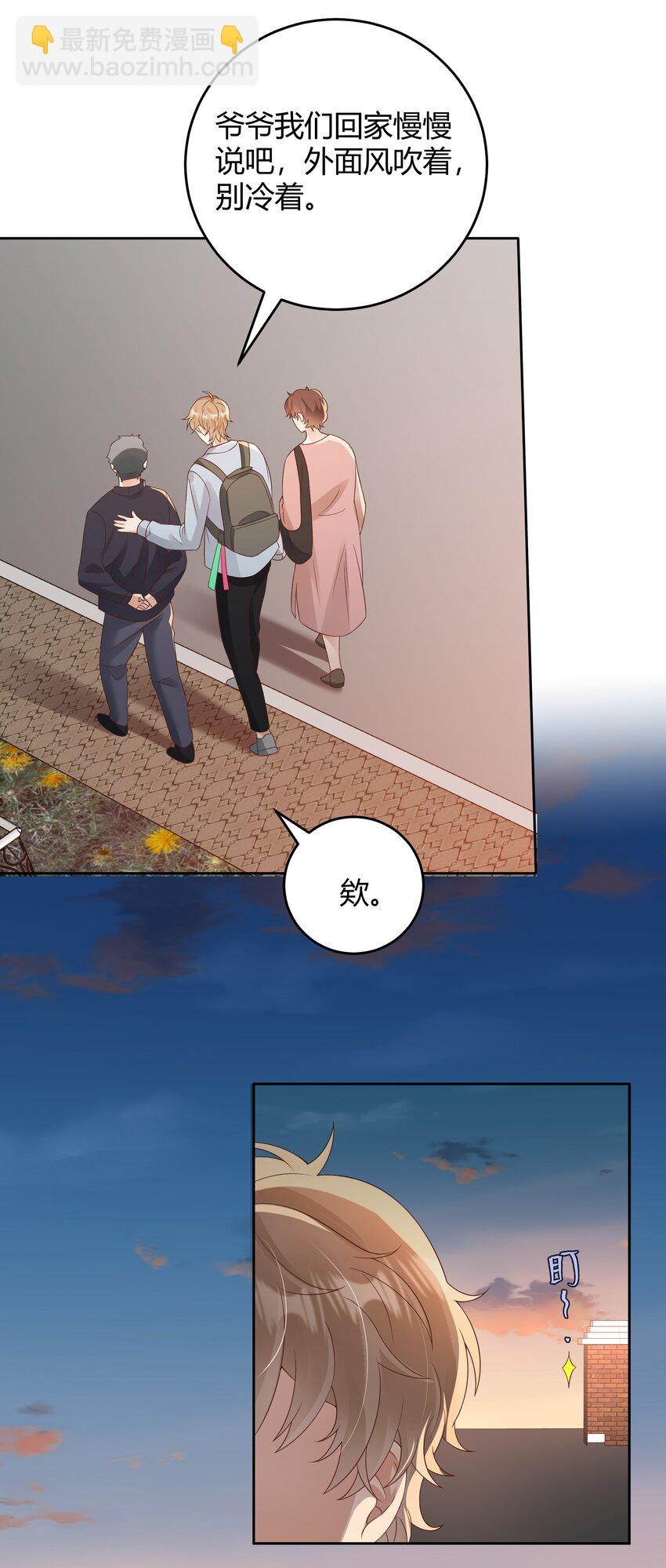 032 相拥而眠-第33话