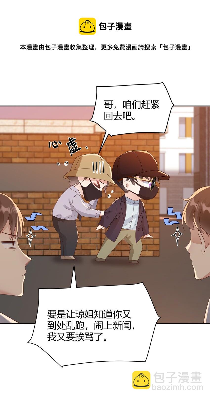 032 相拥而眠-第33话