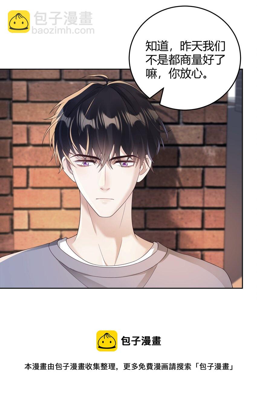 032 相拥而眠-第33话