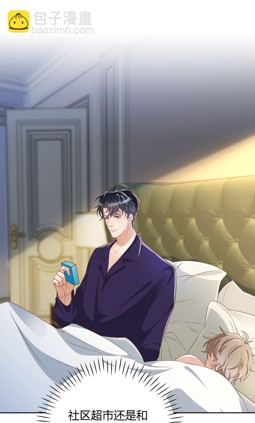 032 相拥而眠-第33话