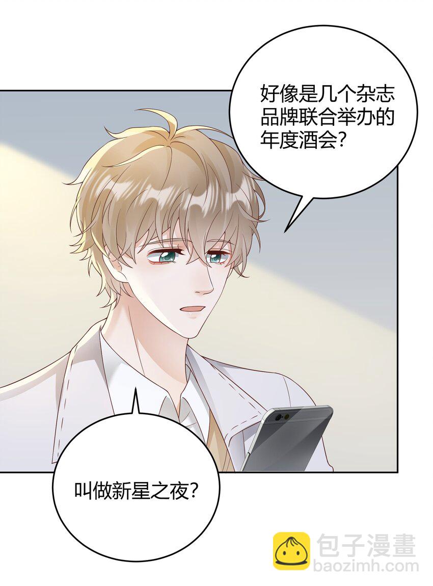 034 我会把持不住的-第35话