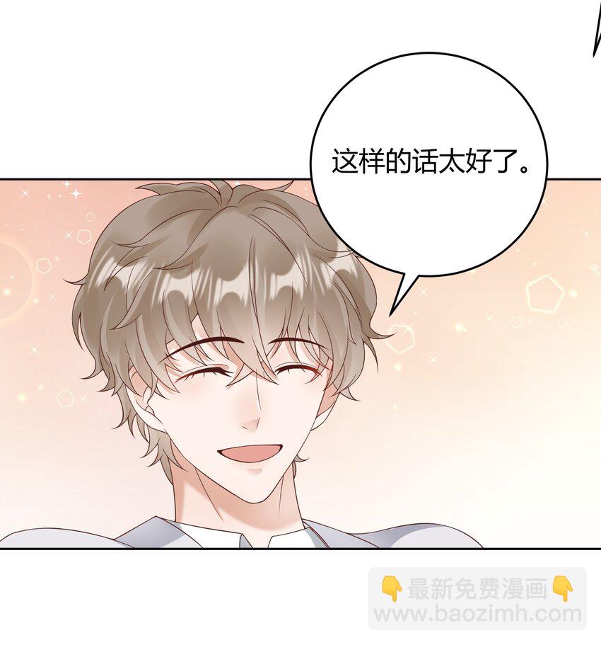 034 我会把持不住的-第35话