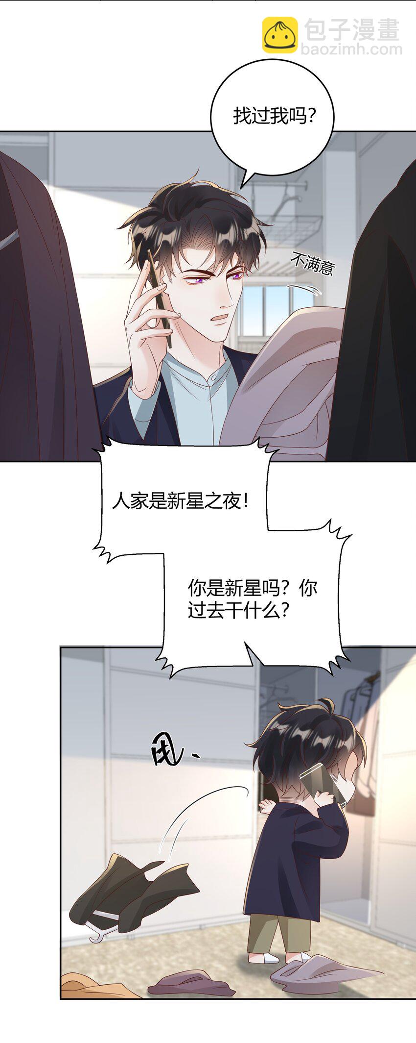 034 我会把持不住的-第35话