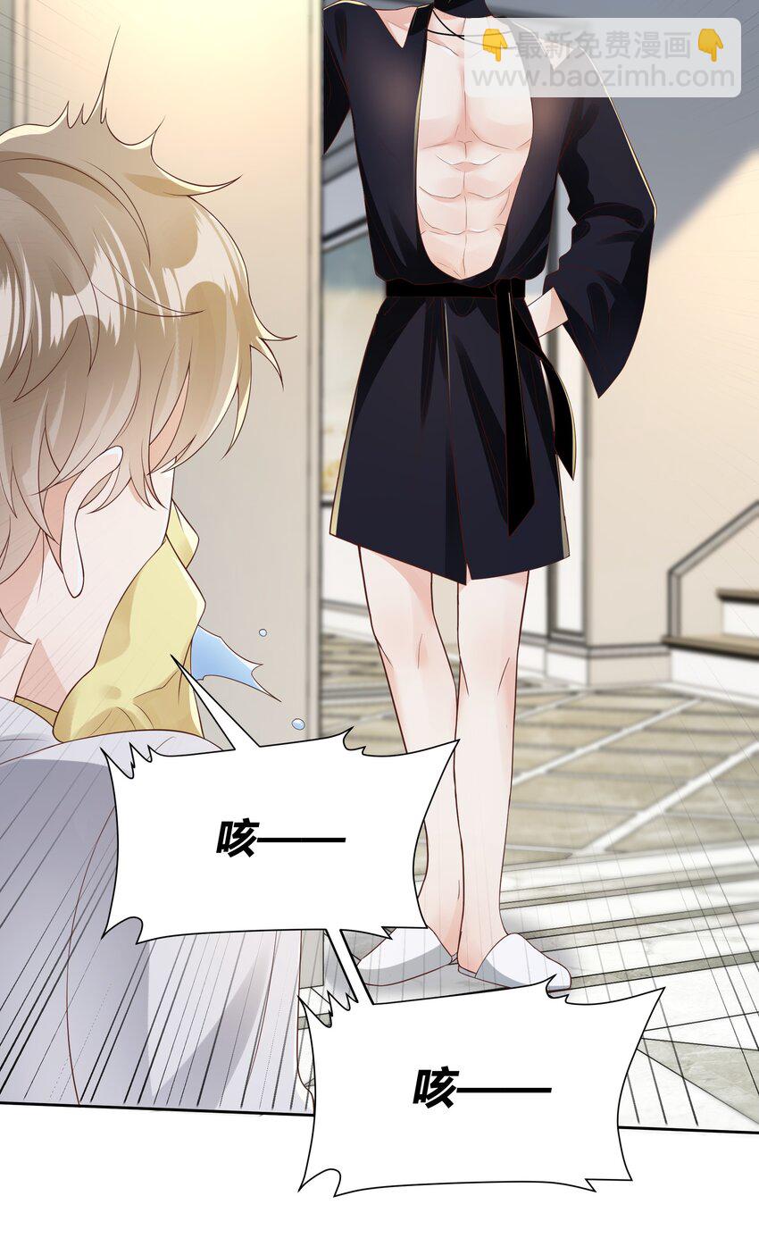 034 我会把持不住的-第35话