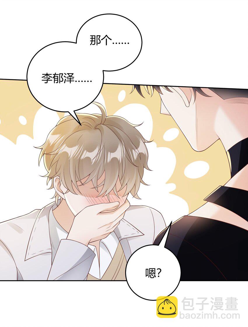 034 我会把持不住的-第35话