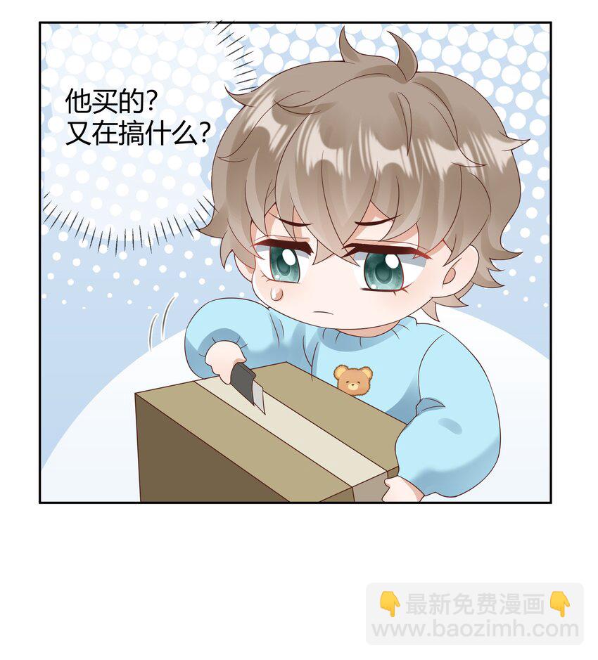 034 我会把持不住的-第35话