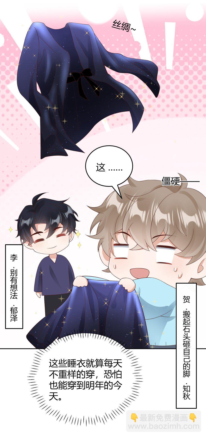 034 我会把持不住的-第35话