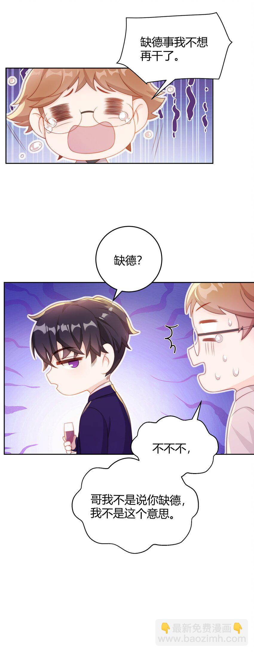 036 只亲两分钟还不够吗-第37话