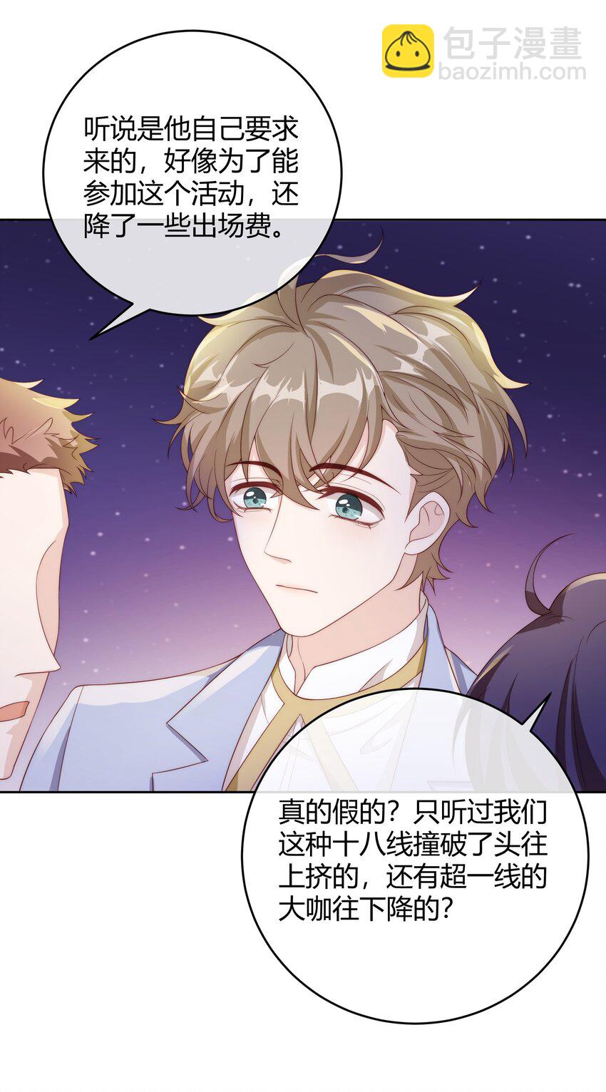 036 只亲两分钟还不够吗-第37话