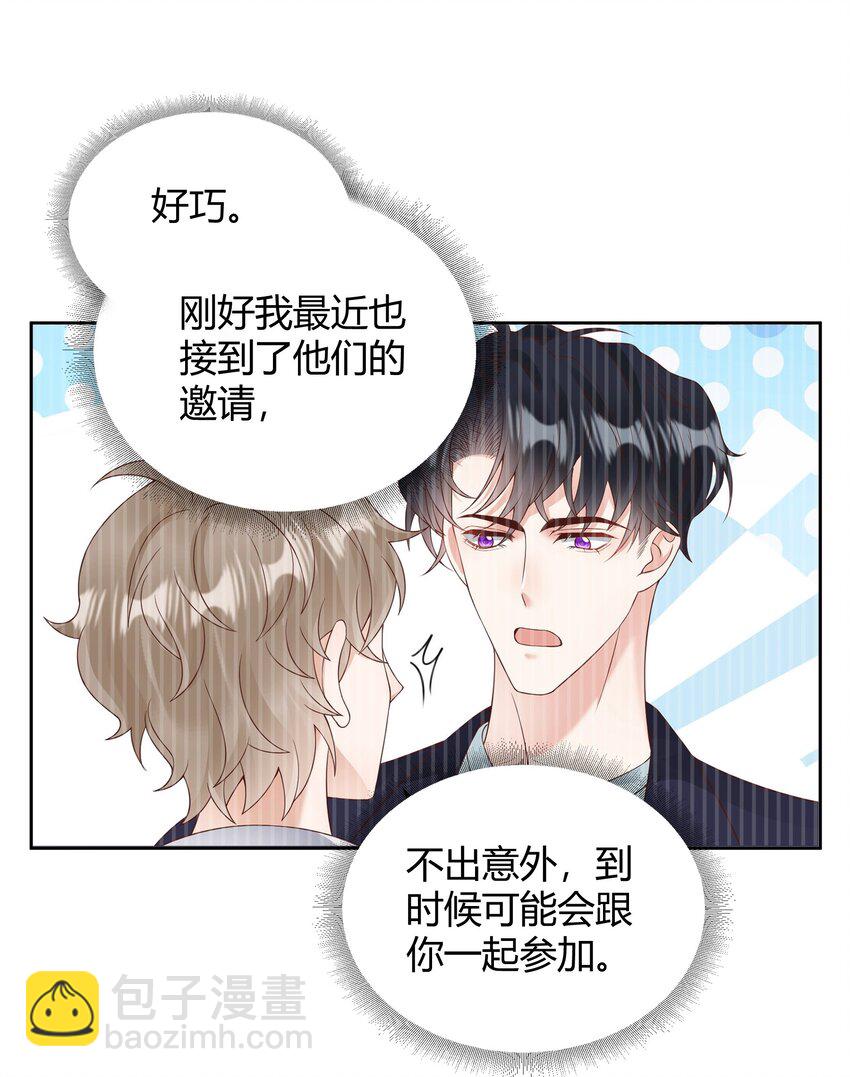 036 只亲两分钟还不够吗-第37话