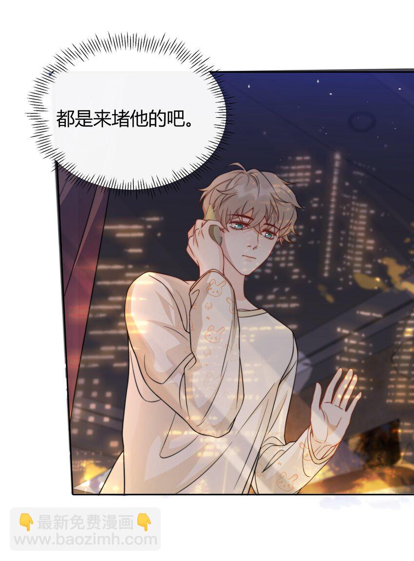 036 只亲两分钟还不够吗-第37话