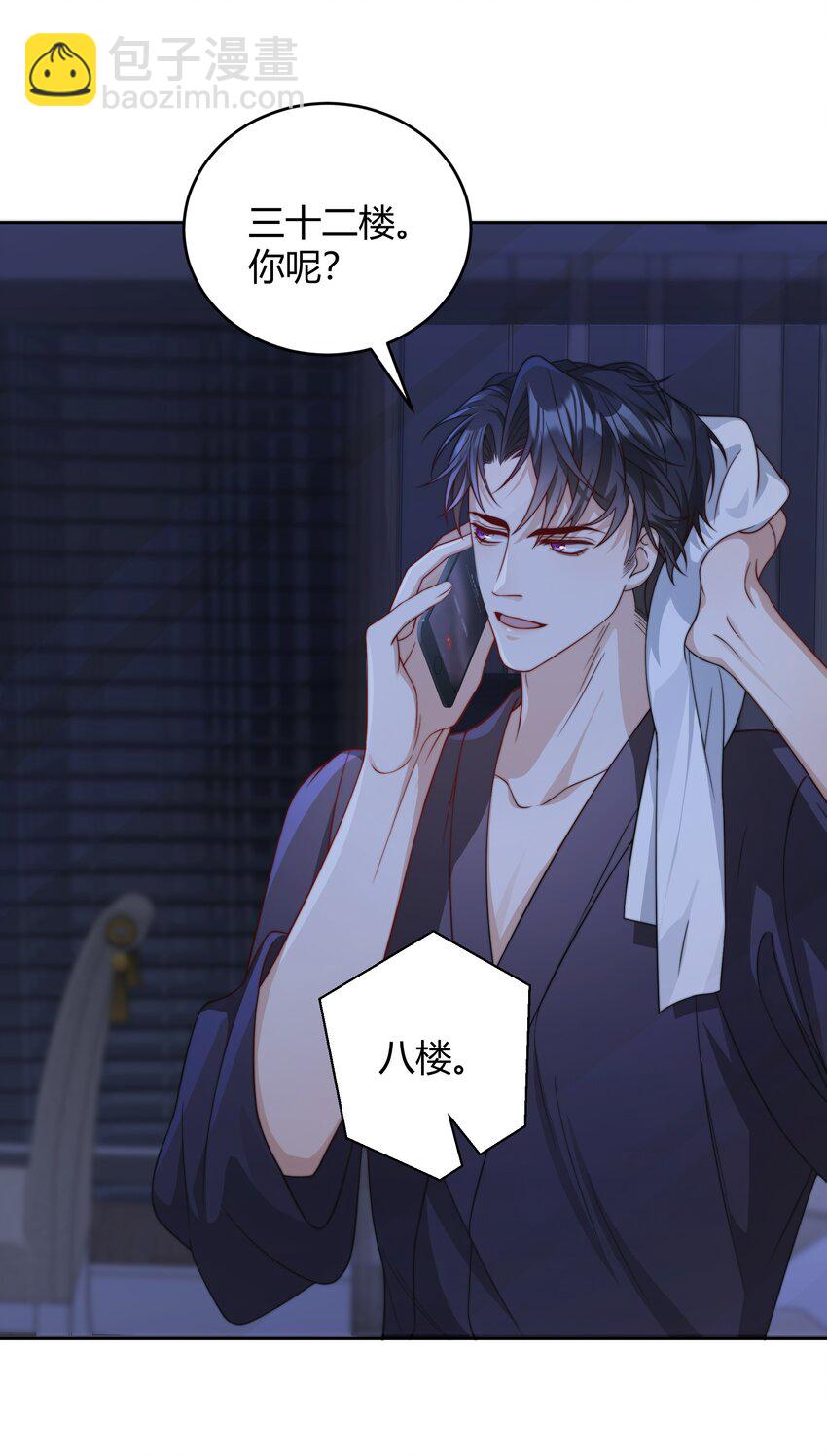 036 只亲两分钟还不够吗-第37话