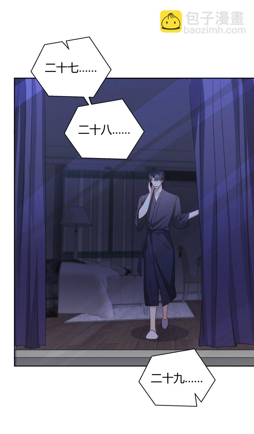 036 只亲两分钟还不够吗-第37话