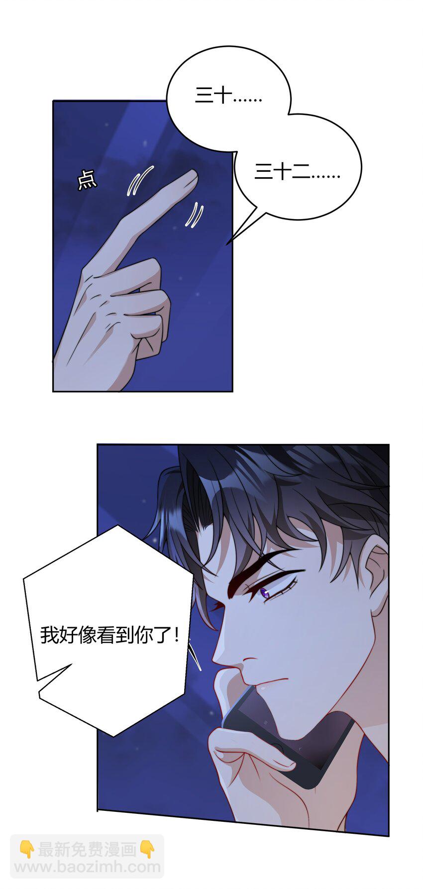 036 只亲两分钟还不够吗-第37话