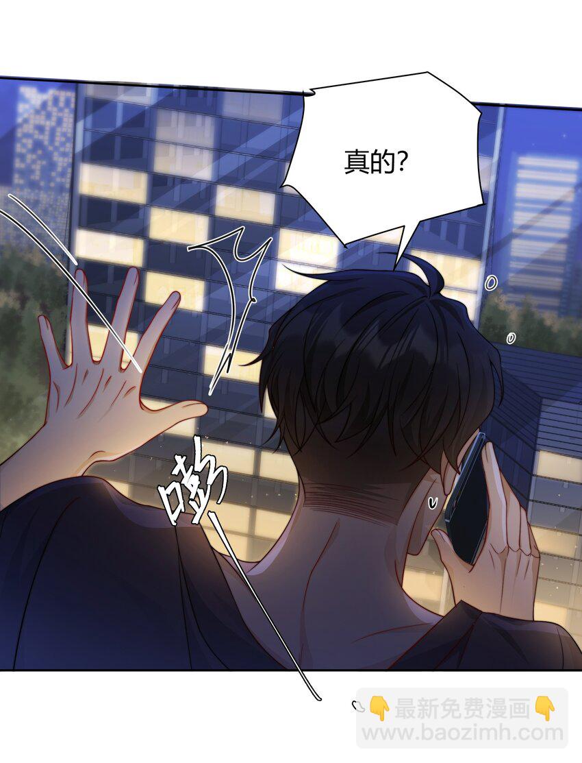 036 只亲两分钟还不够吗-第37话