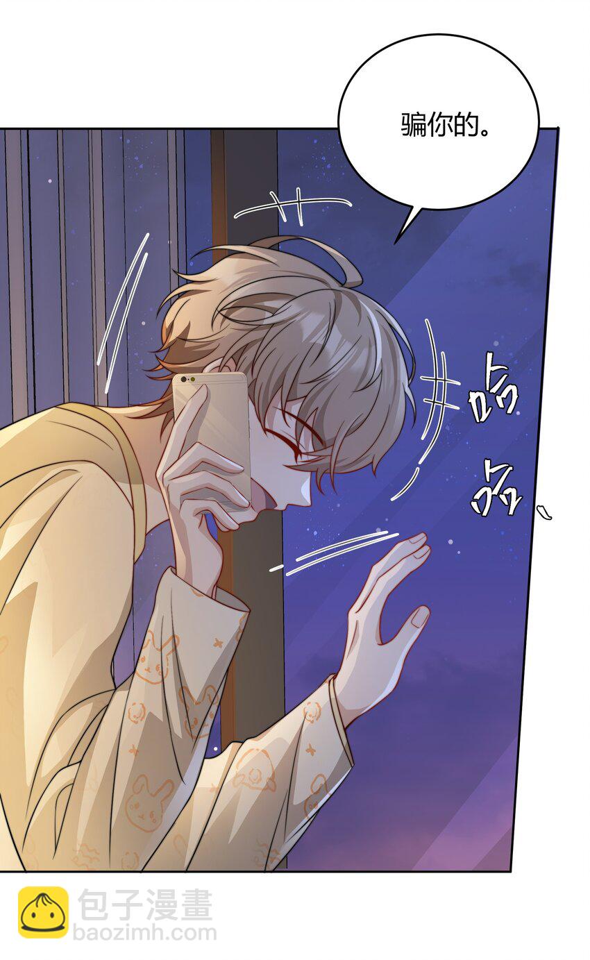 036 只亲两分钟还不够吗-第37话