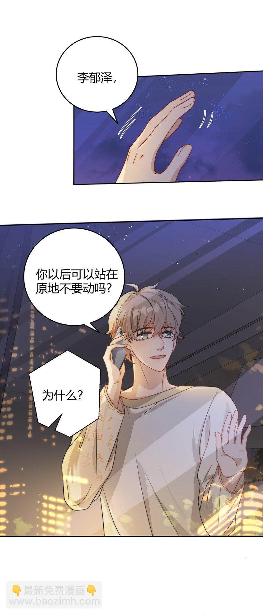 036 只亲两分钟还不够吗-第37话