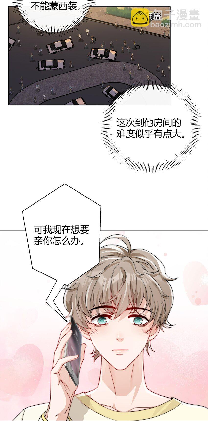 036 只亲两分钟还不够吗-第37话