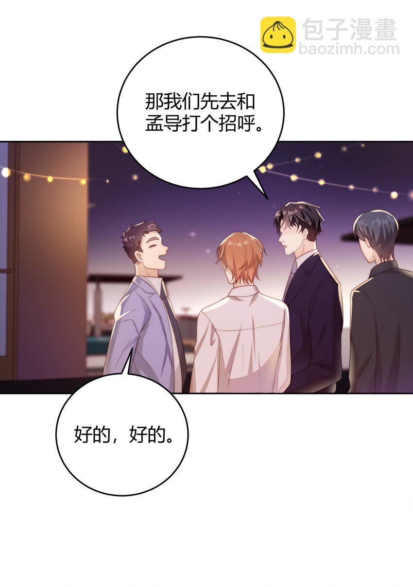 036 只亲两分钟还不够吗-第37话