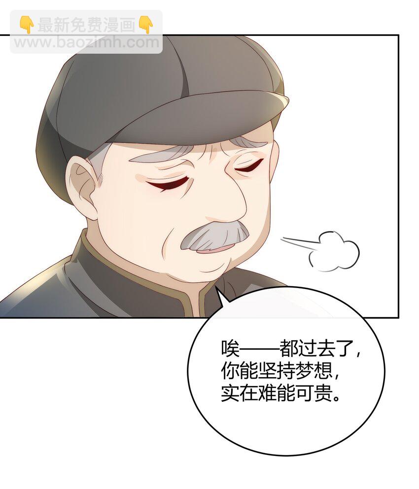 038 哪怕是陷阱我也心甘情愿-第39话