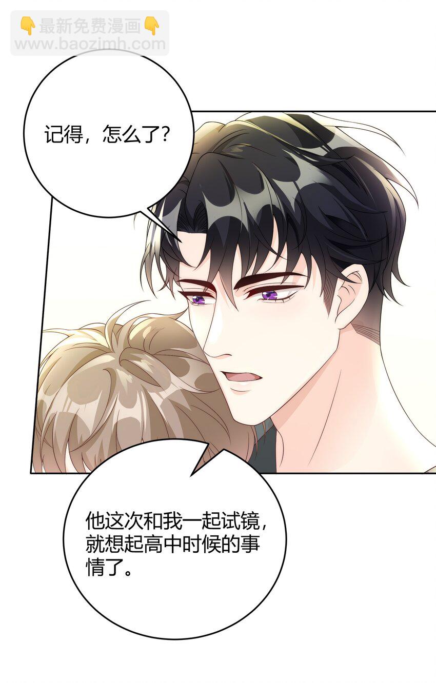 038 哪怕是陷阱我也心甘情愿-第39话