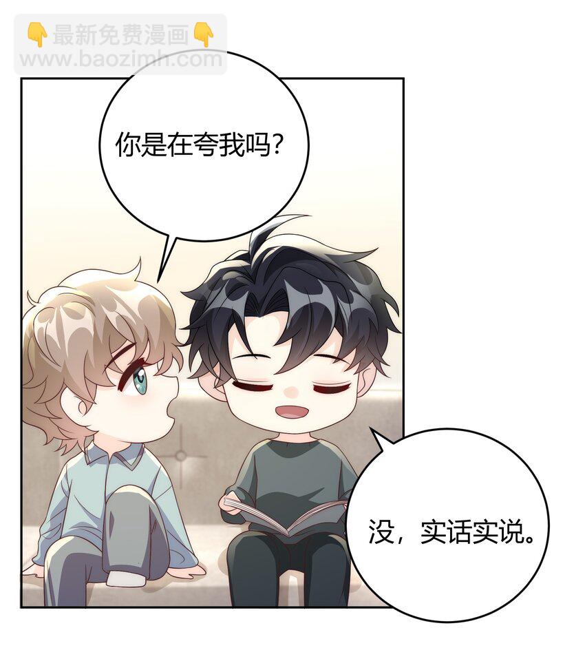 038 哪怕是陷阱我也心甘情愿-第39话