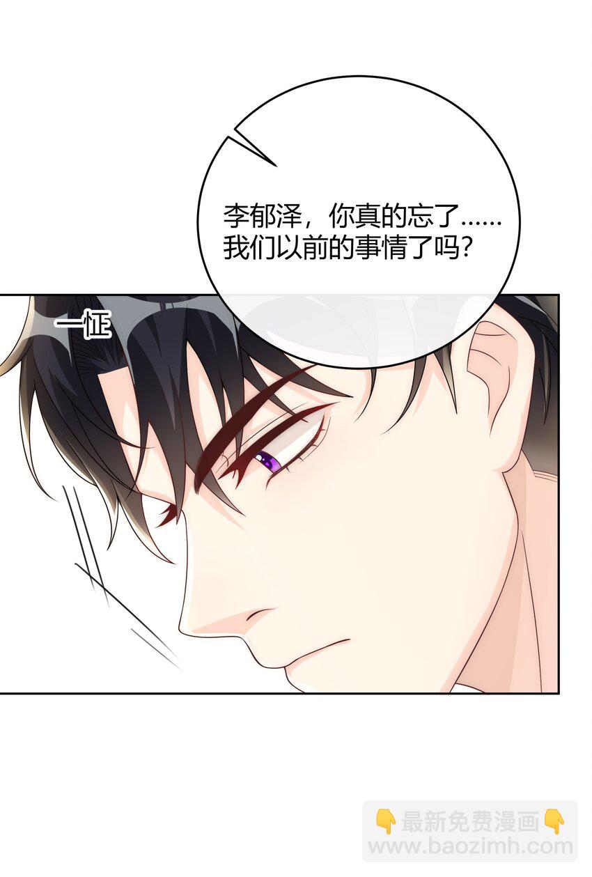 038 哪怕是陷阱我也心甘情愿-第39话