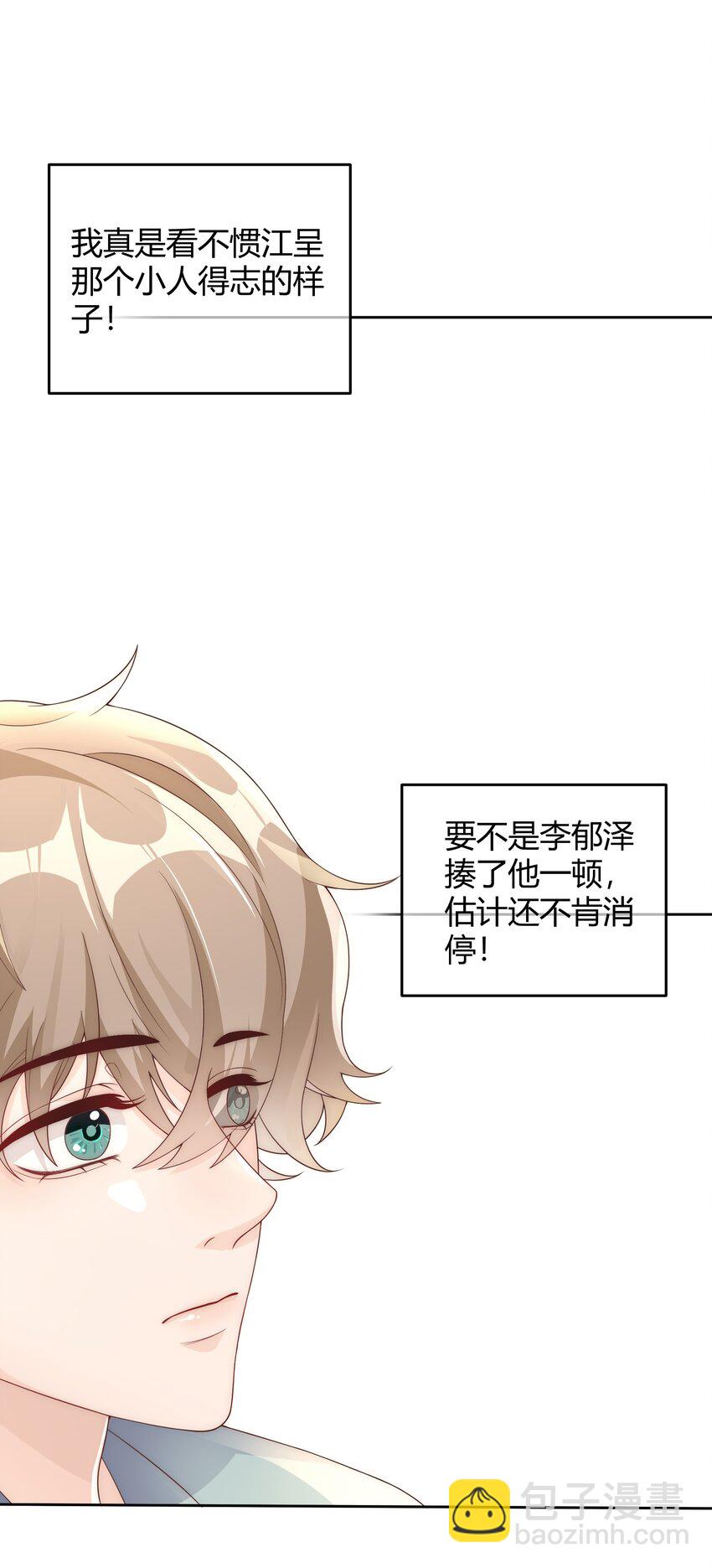 038 哪怕是陷阱我也心甘情愿-第39话