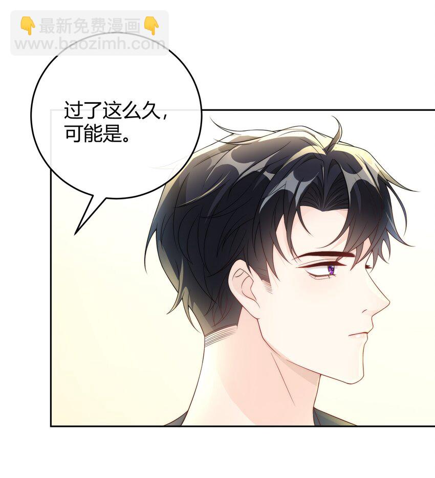 038 哪怕是陷阱我也心甘情愿-第39话