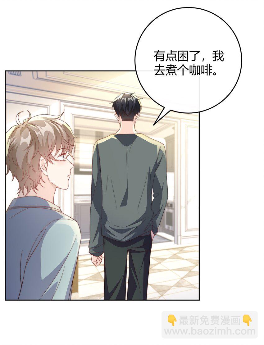 038 哪怕是陷阱我也心甘情愿-第39话