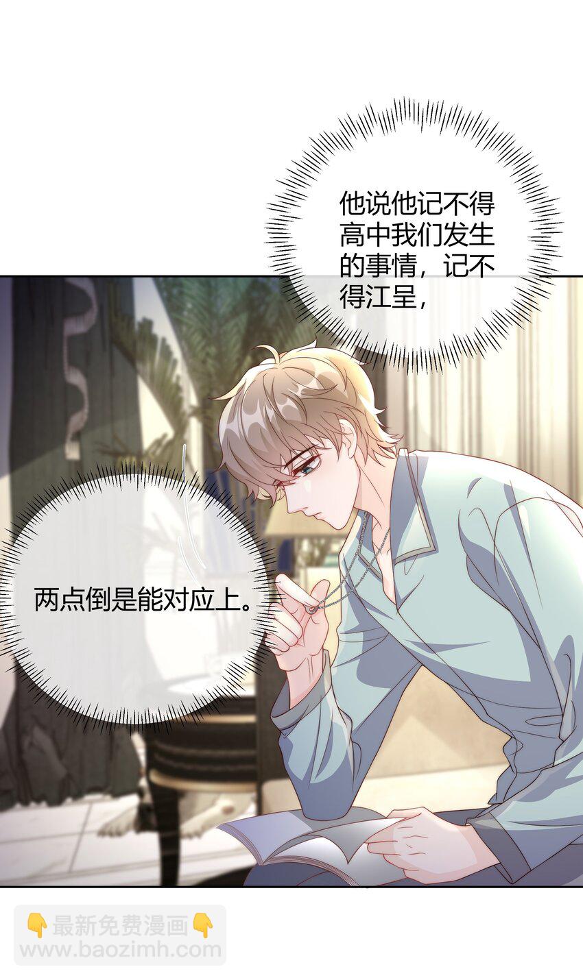 038 哪怕是陷阱我也心甘情愿-第39话