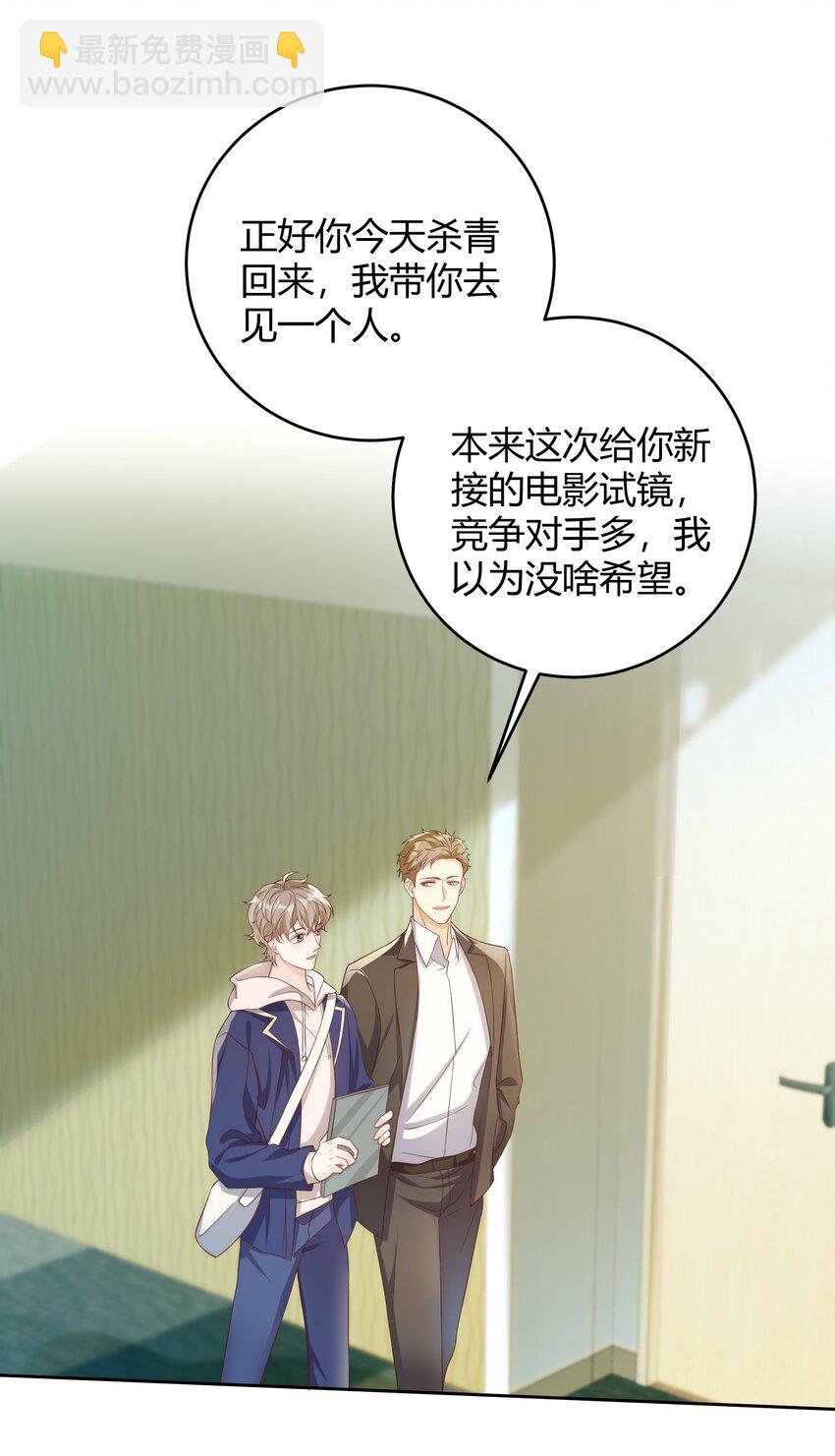 038 哪怕是陷阱我也心甘情愿-第39话