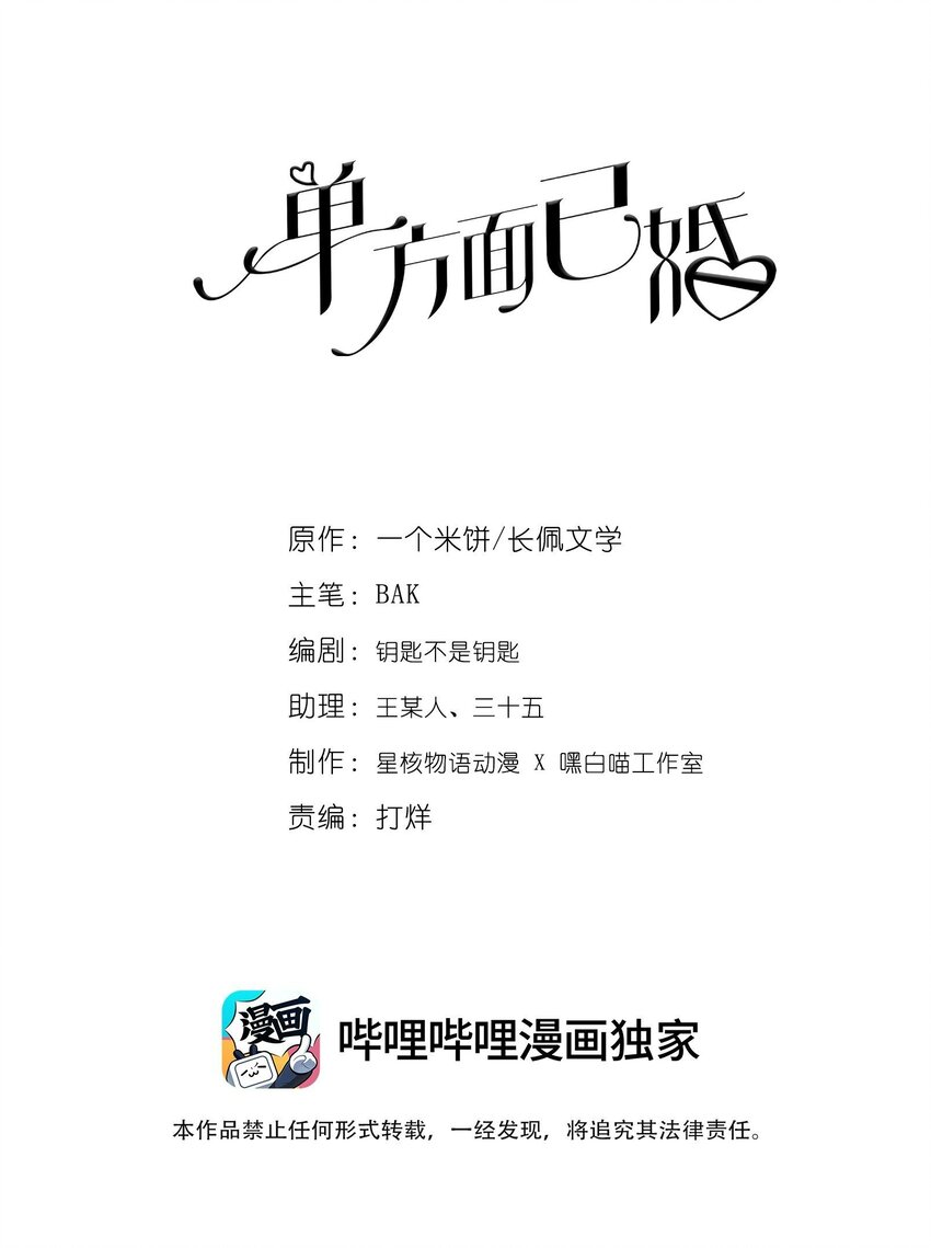 040 就是他把李郁泽给打了？(1/2)-第41话