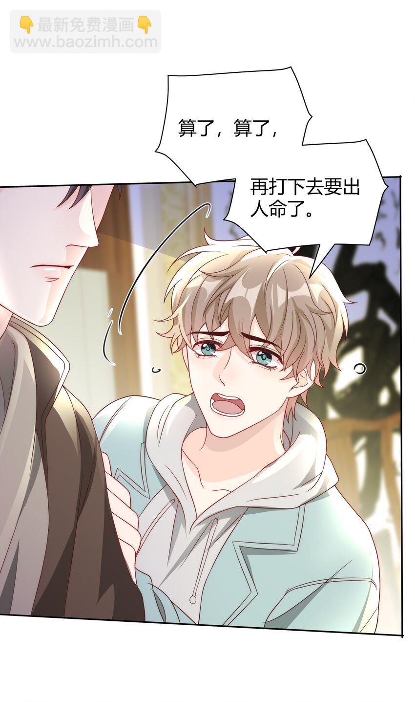 040 就是他把李郁泽给打了？(1/2)-第41话